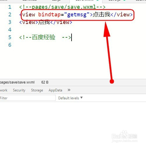 小程序怎样给元素添加点击操作 触发函数