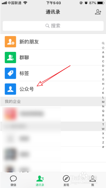 苹果手机微信公众号怎么置顶_iPhone订阅号置顶