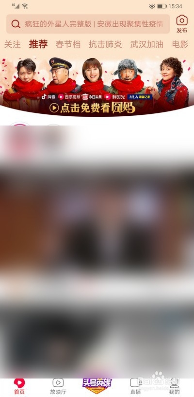 囧妈电影完整版怎么投屏观看