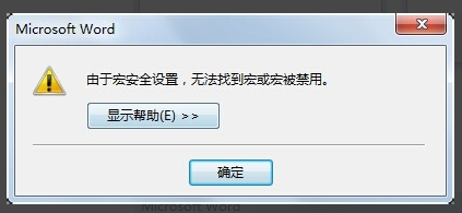 装了Mathtype后打开office2013弹窗报错影响使用