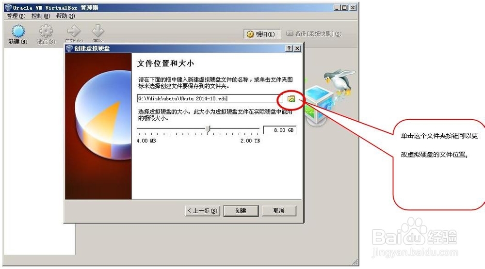 如何在VirtualBox安装最新版ubuntu 14.10 32位?