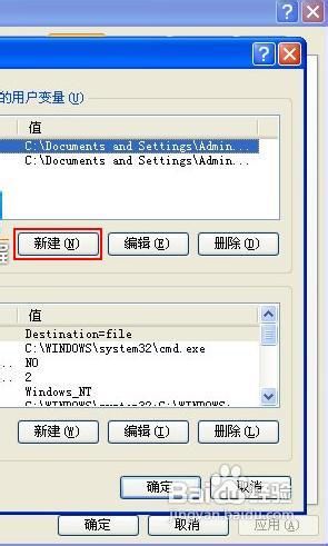 设置WindowsXP环境变量节省C盘空间