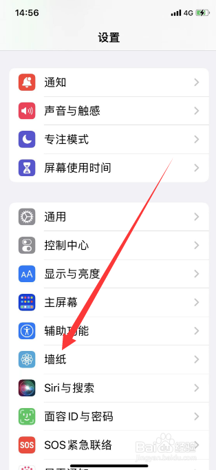 iphone壁纸怎么设置