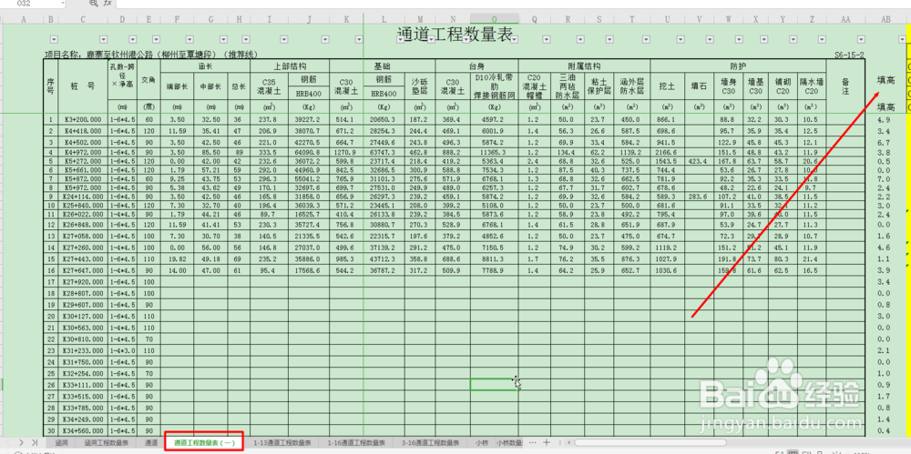 vlookup函数在Excel中如何使用