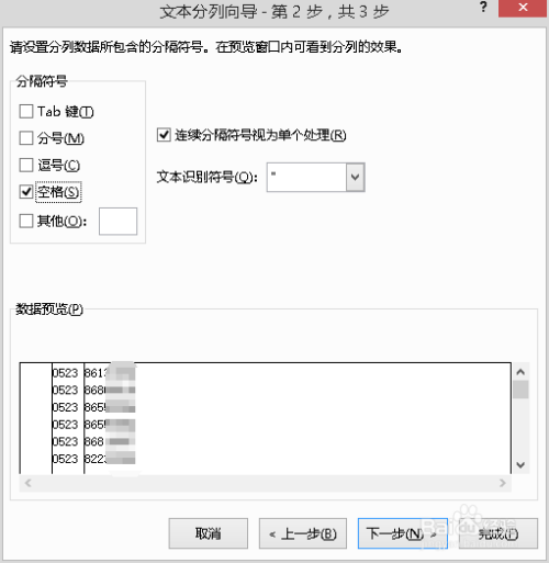 excel拆分字符串怎么做