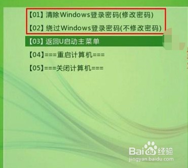 电脑开机密码忘了进不了系统怎么解决