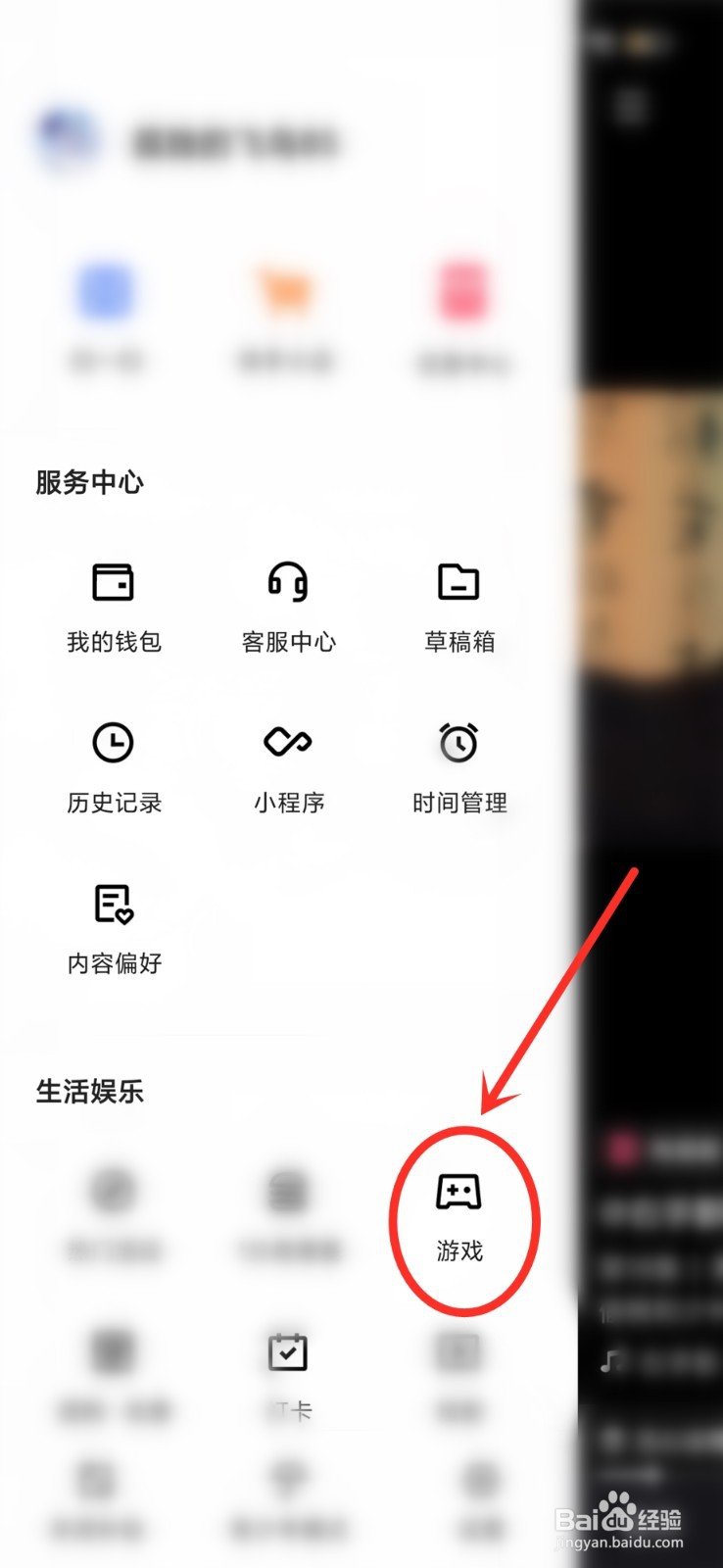 快手小游戏怎么没了