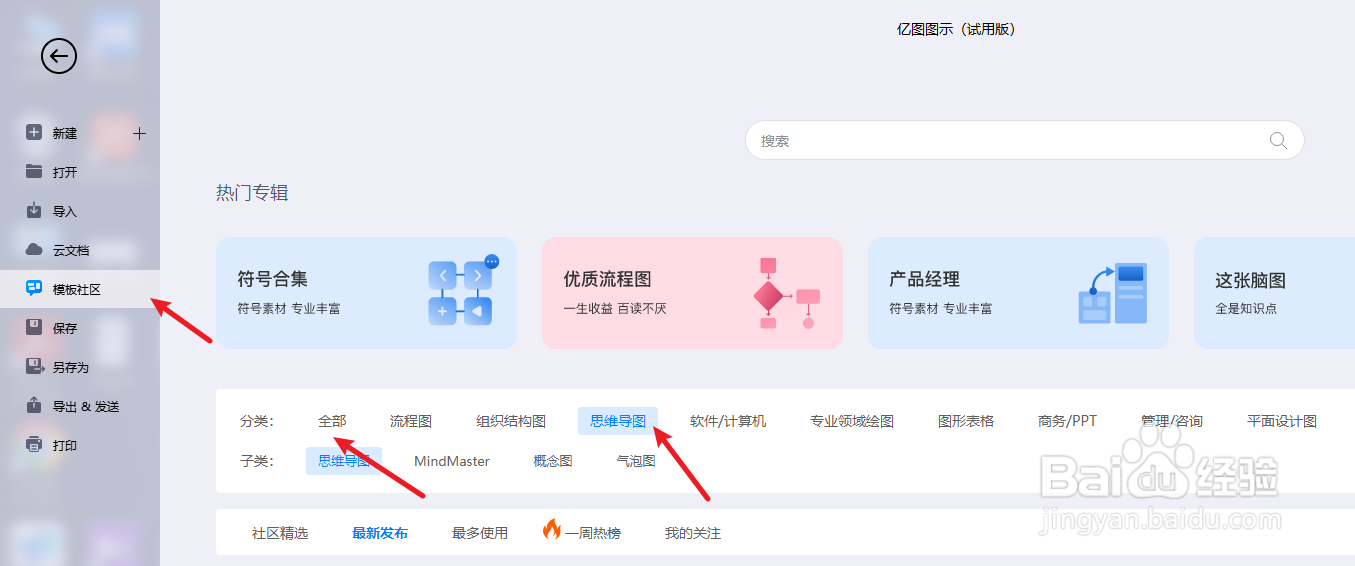 如何用亿图图示绘制一个“矛盾论思维导图”