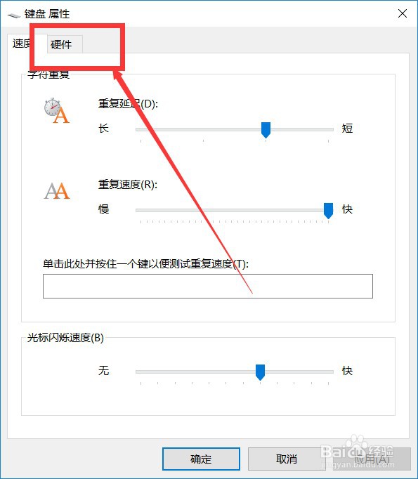 如何处理win10系统键盘突然失灵用不了