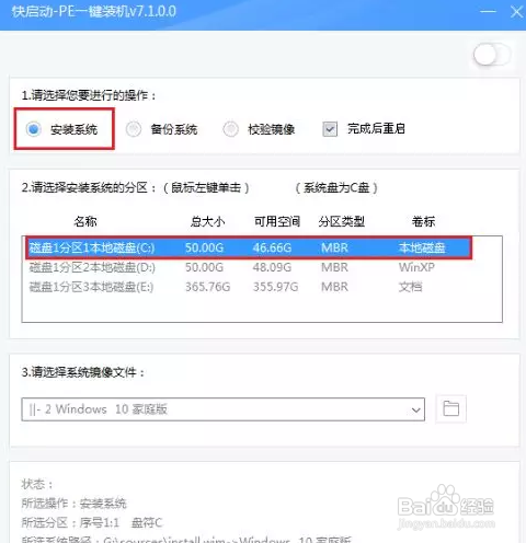 windows登录密码忘记如何解决