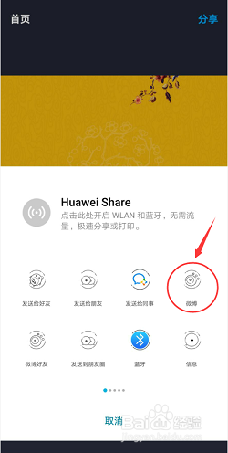 微博水印怎么弄到中间