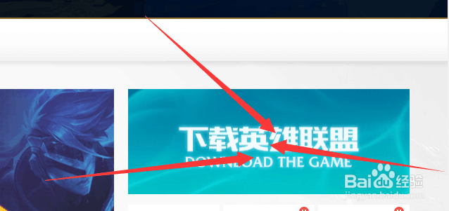 英雄联盟下载礼包怎么领取