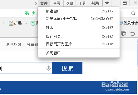 如何把网页换成图片