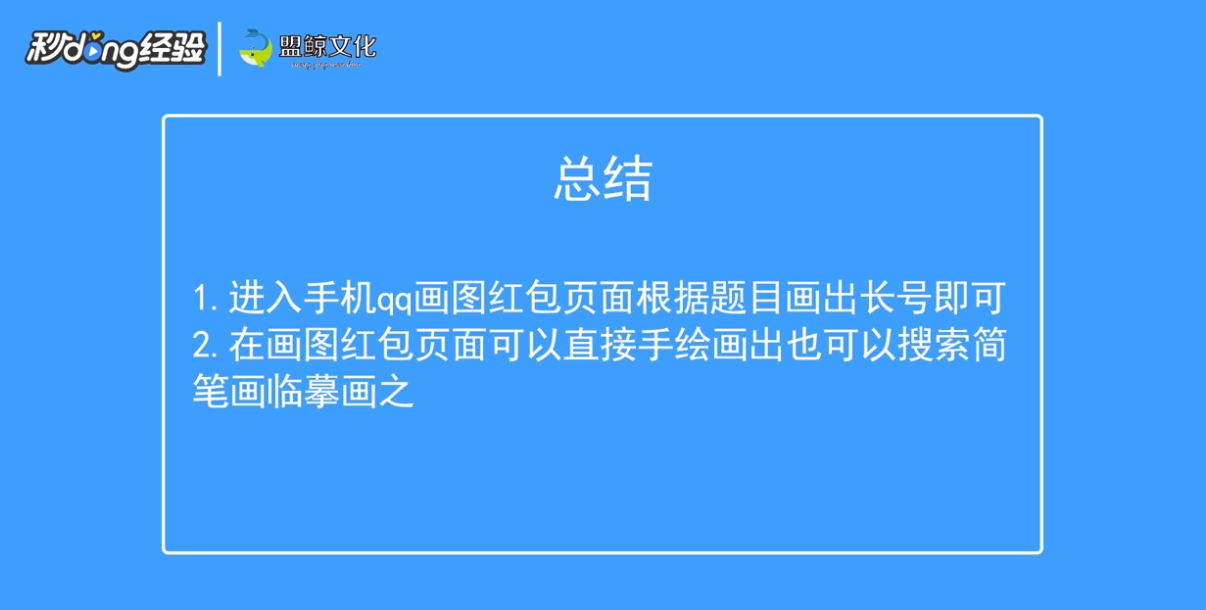 qq红包里面的长号怎么画