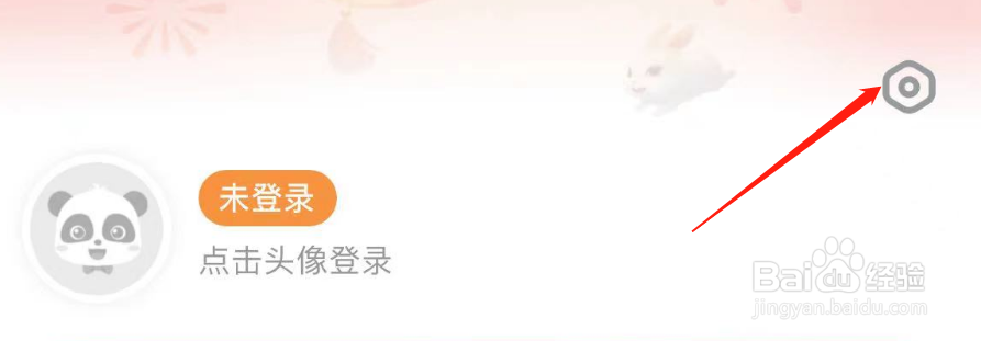 怎么修改宝宝巴士的午间禁看