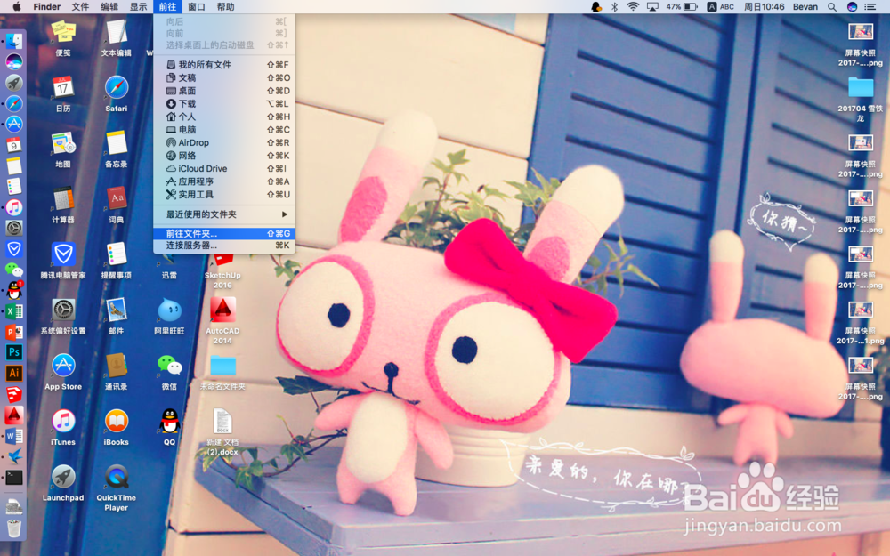 苹果电脑MAC怎么隐藏和查看文件或文件夹