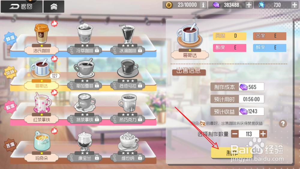 双生视界咖啡馆攻略
