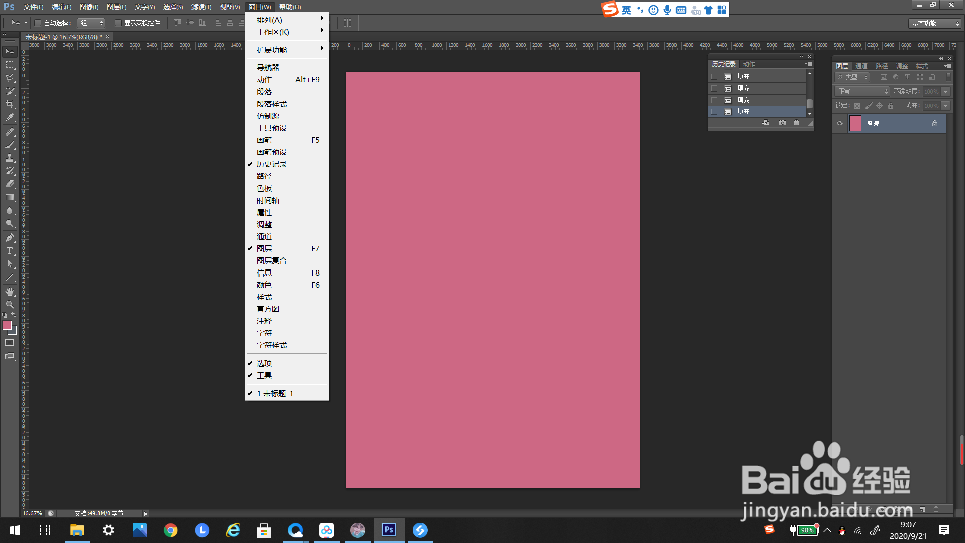 #好久不见#ps里如何打开时间轴窗口