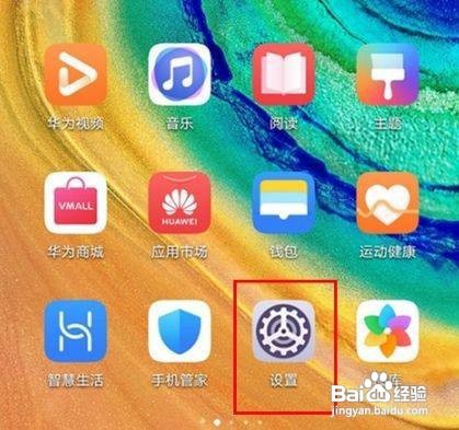 华为mate30pro怎么备份数据