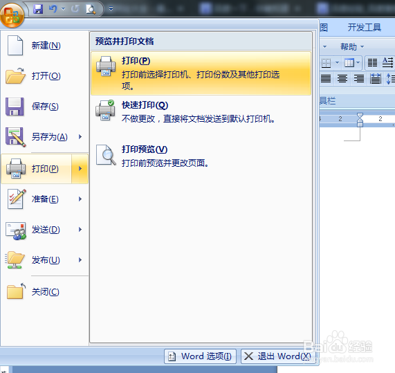 在brother打印机HL-2240D中如何设置双面打印