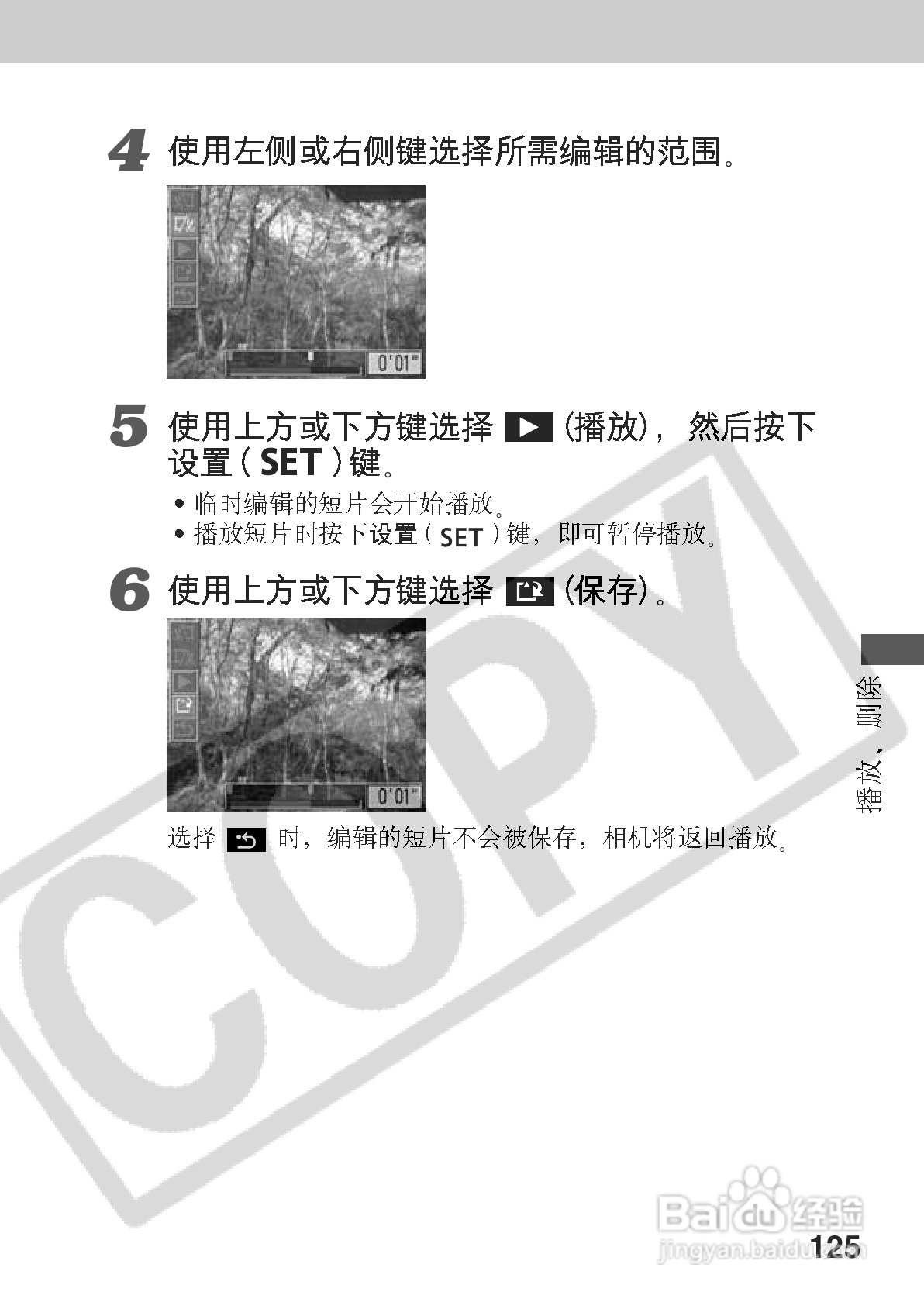 佳能PowerShot A70数码相机使用说明书:[13]