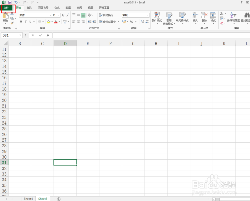 excel2013中如何快速删除隐藏工作表
