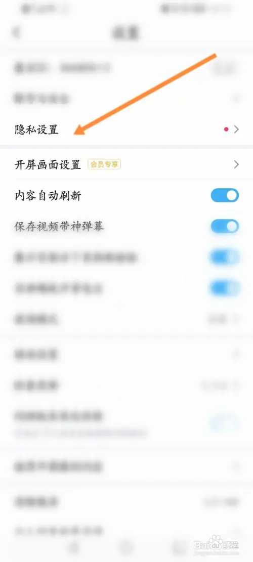 最右软件在哪设置谁可以私信我