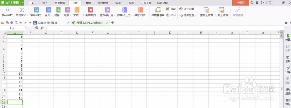 WPS的excel表格中怎么自动求和?