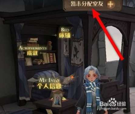 哈利波特怎么签到