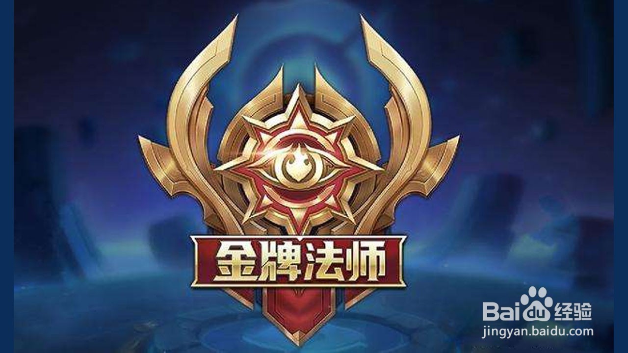 王者荣耀50强100强标记怎么获取？