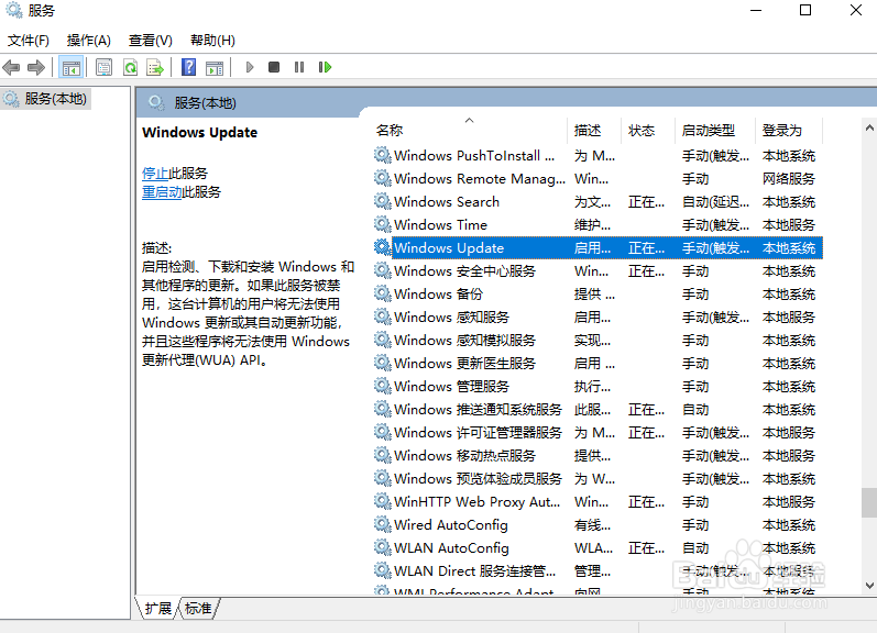 如何关闭window10系统自动更新
