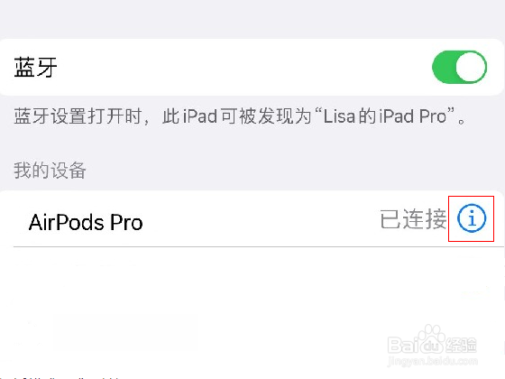 airpodspro怎么切换通透模式