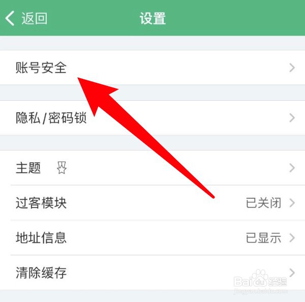 吾记app怎么绑定自己的邮箱
