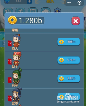 微信小游戏我要当皇上怎么玩