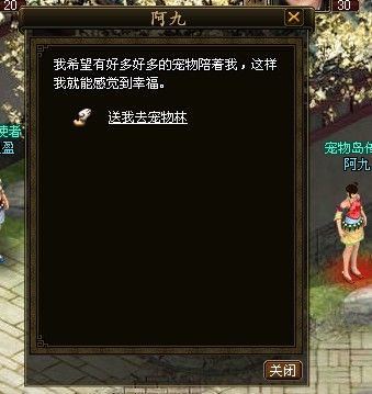 御剑江湖宠物是如何养成