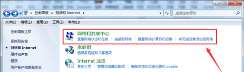windows7下的IP,DNS,路由器设置