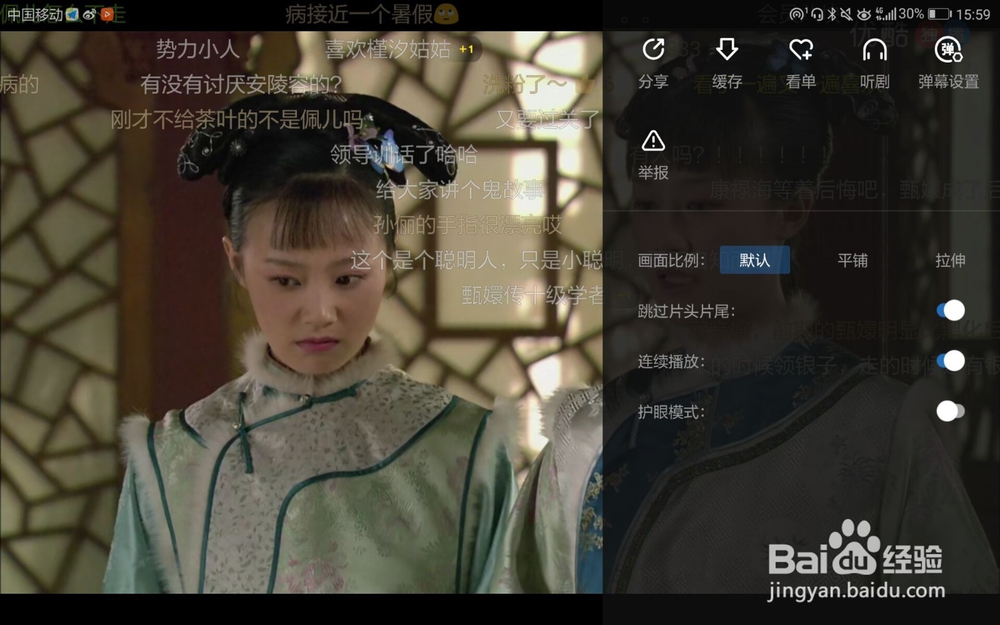 优酷视频如何设置弹幕速度