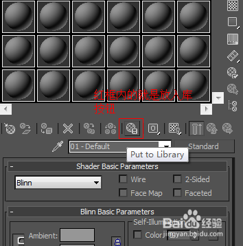 3dmax两种材质编辑器面板的使用方法