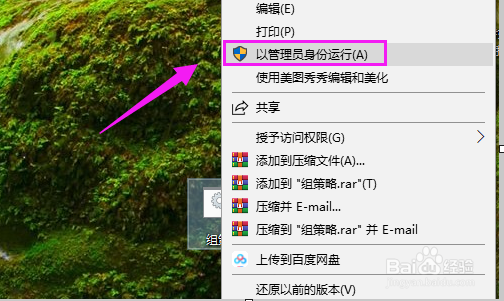 Win10系统找不到Gpedit.msc怎么办