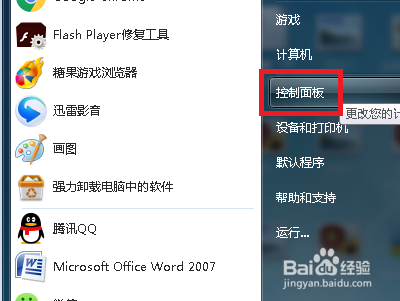 win7怎么开启snmp服务
