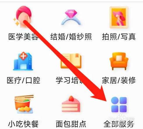 大众点评美甲美睫怎么查看