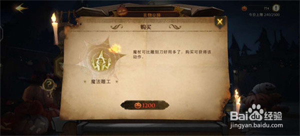 哈利波特魔法觉醒魔法雕工怎么获得