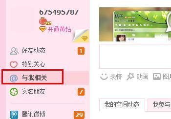 qq空间的相册怎么加密=空间相册怎么加密码自己都看不到