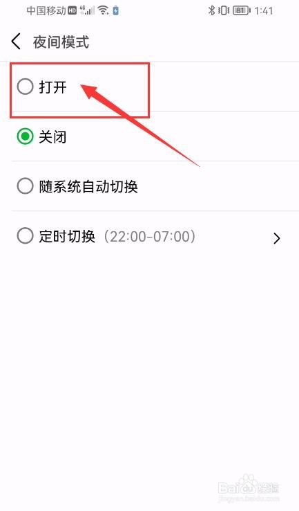 豆瓣APP如何开启夜间模式