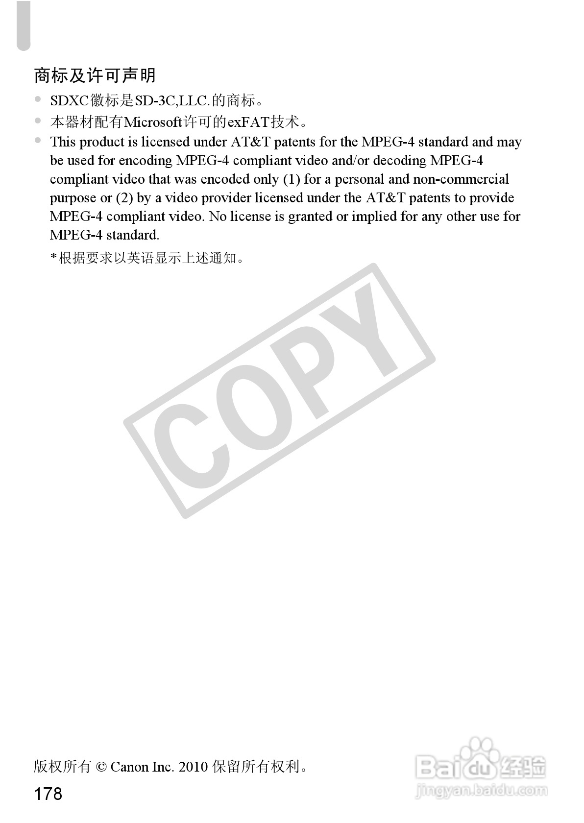 佳能PowerShot SX130 IS数码相机使用说明书:[18]