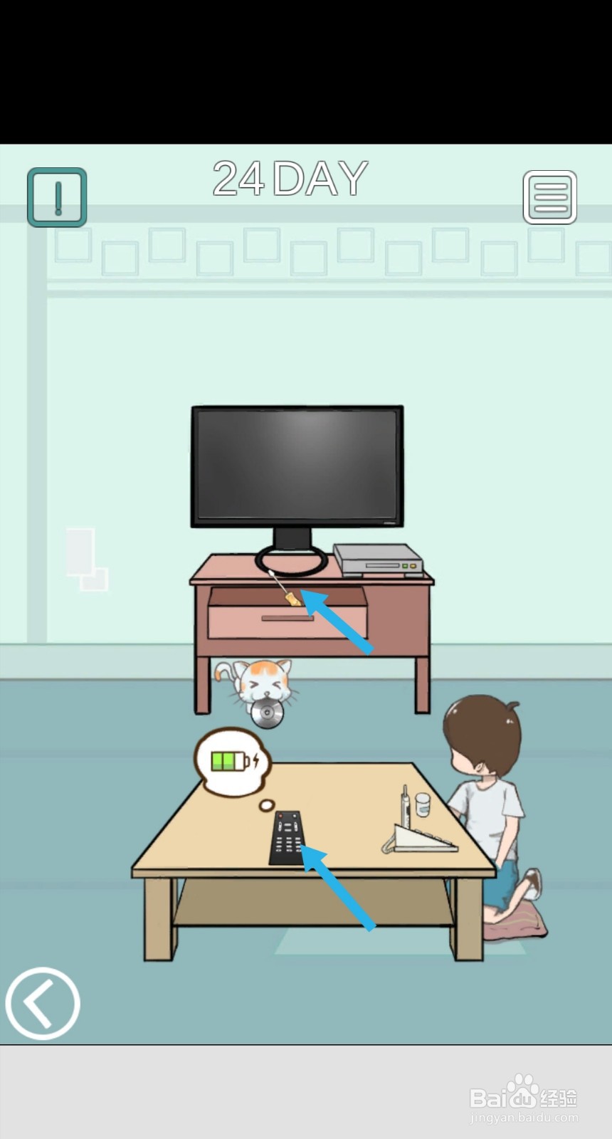 暑假作业找不到了第24关怎么过关