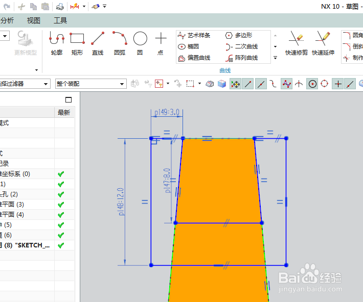 UG10.0如何建模方柄型底板拉手？