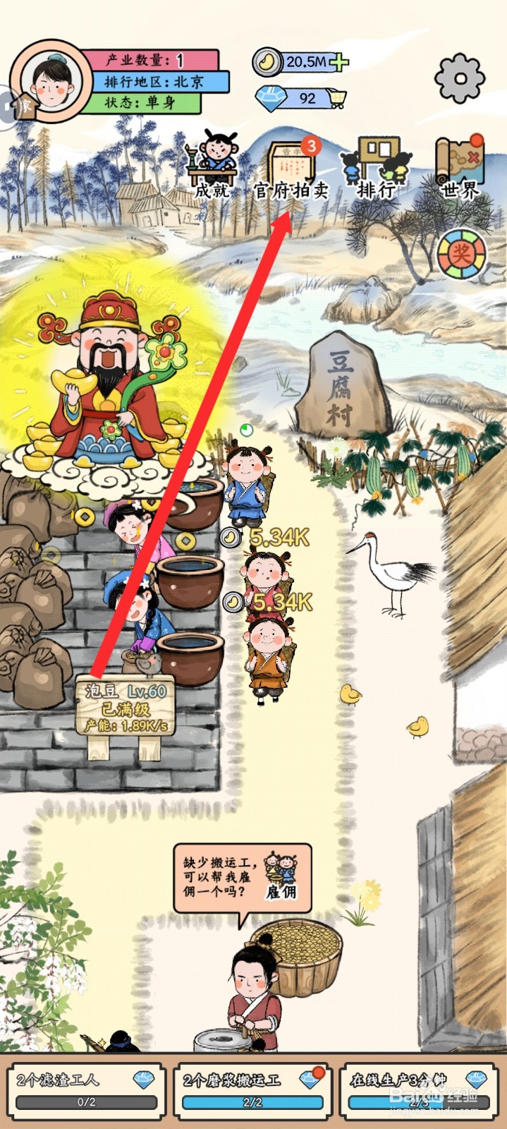 丝路工坊如何获得拍卖估值道具