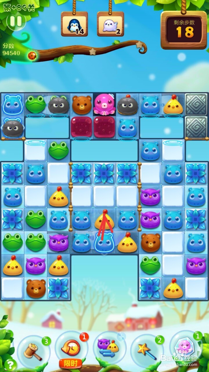 开心消消乐+89关过关攻略