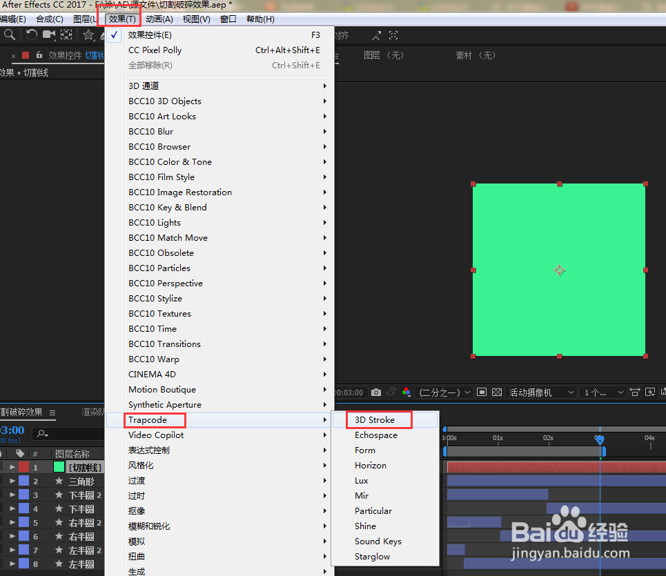 AE 如何做切割破碎的效果